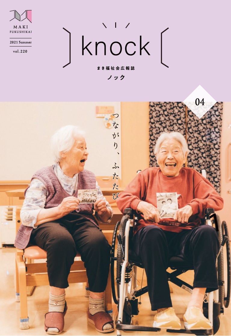 第220号（令和3年6月発行) 