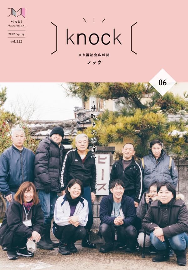 第222号（令和4年3月発行) 