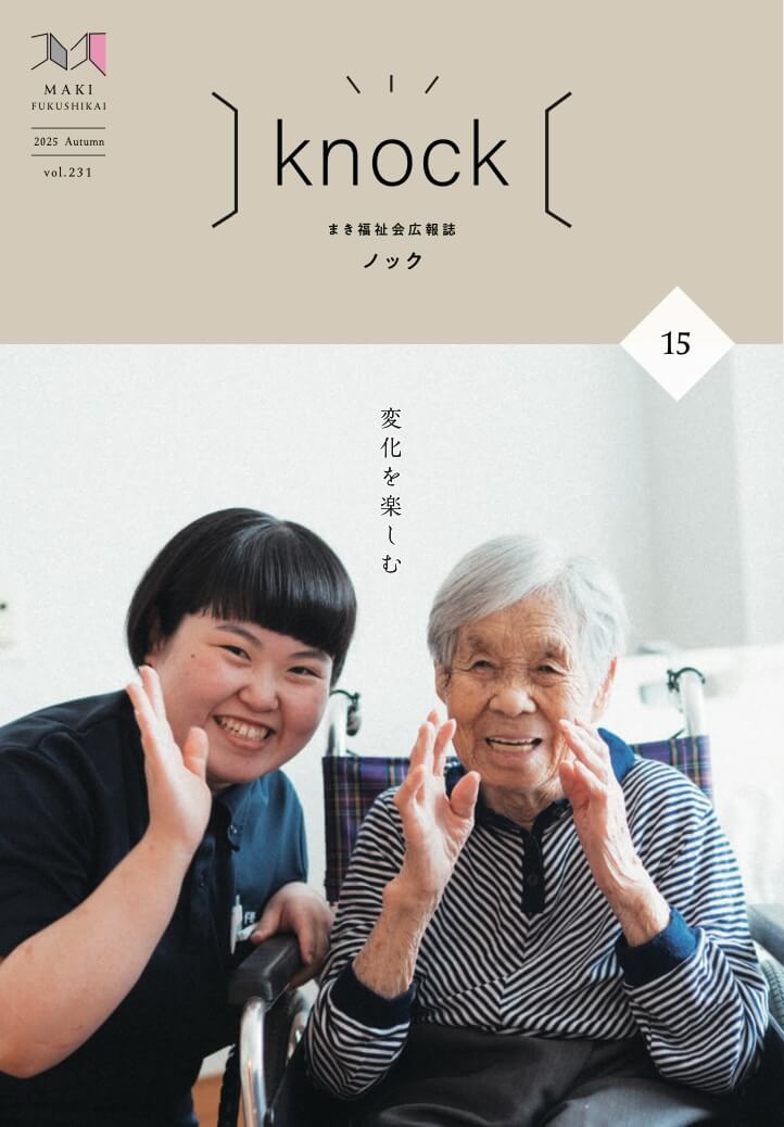 第231号(令和7年9月発行)