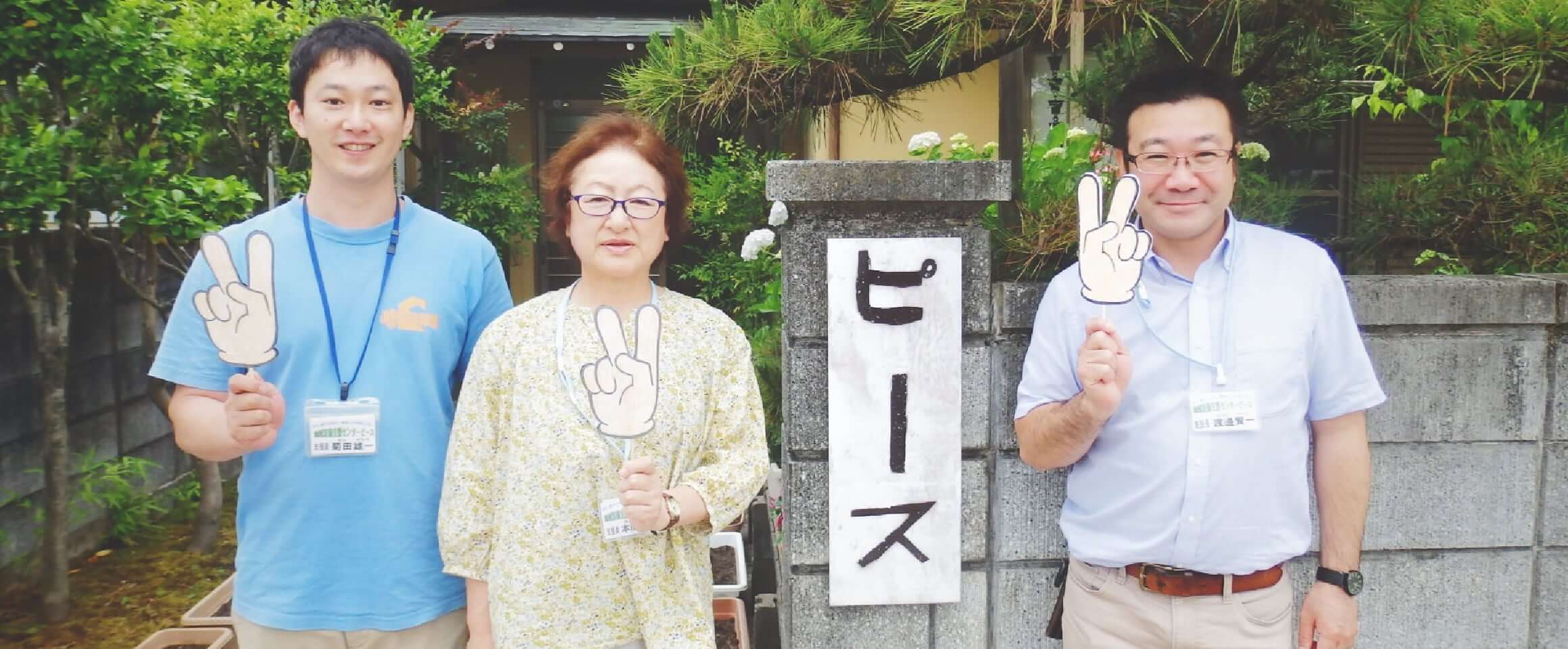 事業所のご案内