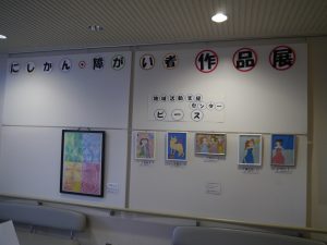 障がい者作品展に出展しています。