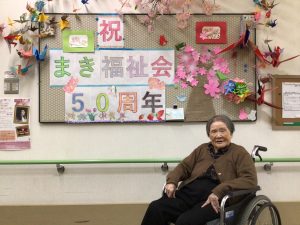 まき福祉会設立５０周年をお祝いしました！【白寿荘東】